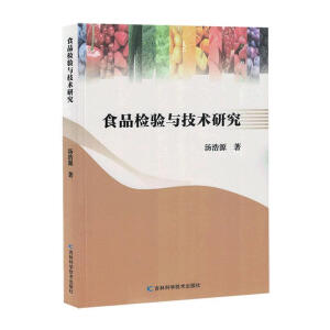 ʳƷ�z�(y��n)�c���g(sh��)�о�