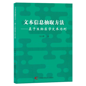 �ı���Ϣ��ȡ���������������t(y��)�W(xu��)�ı�����