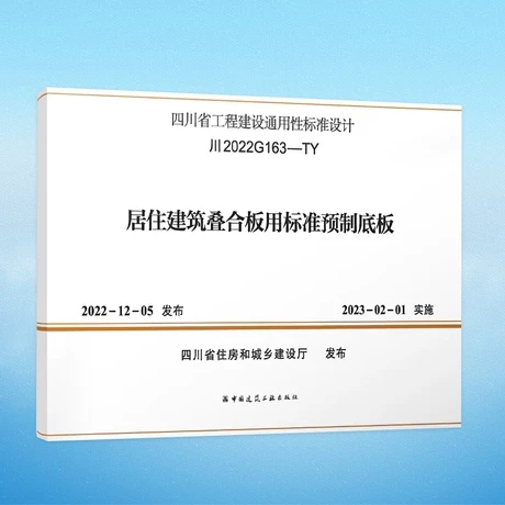 ��ס�����B�ϰ��Ø�(bi��o)��(zh��n)�A(y��)�Ƶװ� ��2022G163-TY