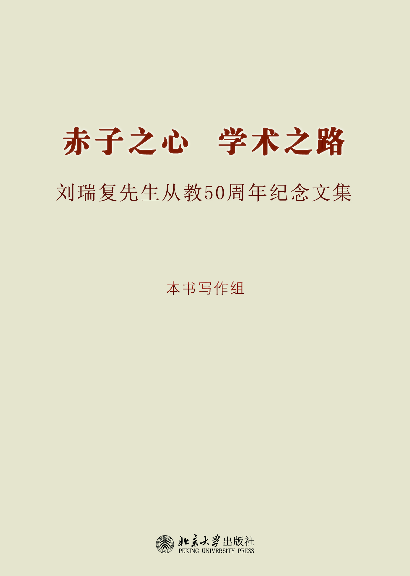 ����֮�ġ��W�g֮·