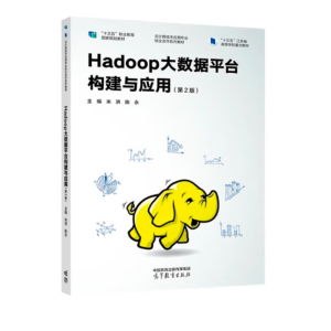 Hadoop��(sh��)��(j��)ƽ�_��(g��u)���c����