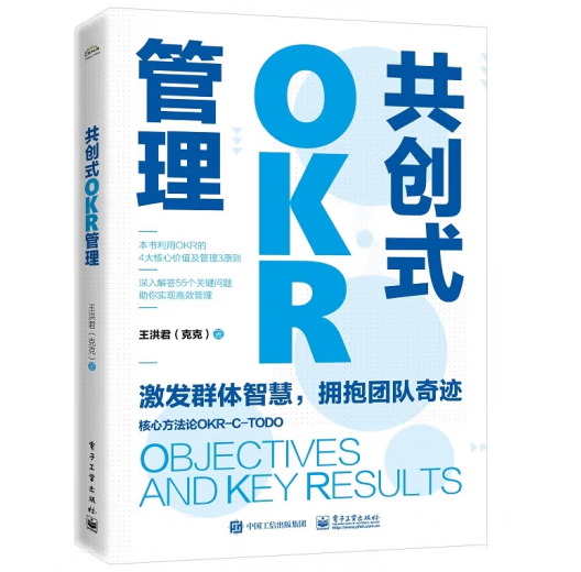 ����(chu��ng)ʽOKR����