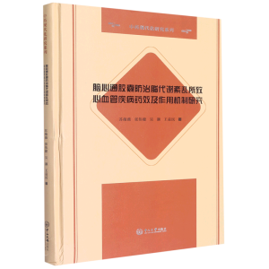 �X��ͨ�z�ҷ���֬���x�Ɂy������Ѫ�ܼ���ˎЧ�����ÙC���о�