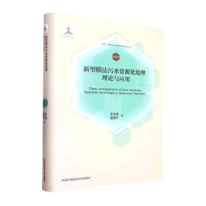 ����Ĥ����ˮ�YԴ��̎����Փ�c��(y��ng)��