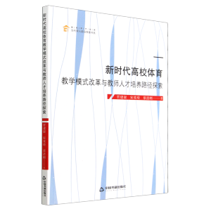 �r����У�w���̌W(xu��)ģʽ�ĸ��c�̎��˲����B(y��ng)·��̽��