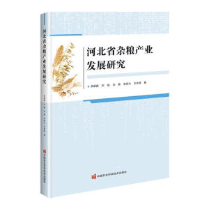 �ӱ�ʡ�s�Z�a(ch��n)�I(y��)�l(f��)չ�о�