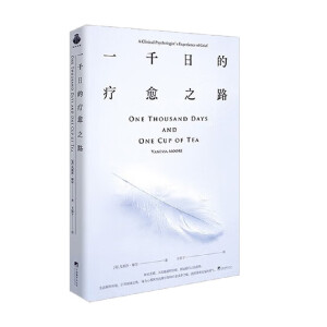 һǧ�յį���֮·