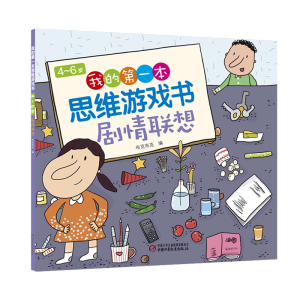 4-6�q�ҵĵ�һ��˼�S�Α��(sh��)