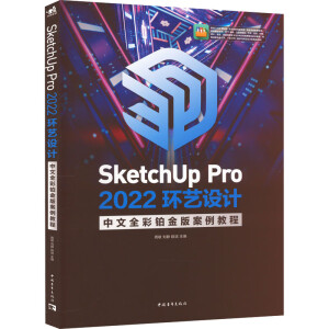 SketchUp Pro 2022�h(hu��n)ˇ�O(sh��)Ӌ(j��)����ȫ���K��永���̳�