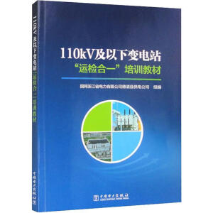 110kV������׃�վ���\(y��n)�z��һ����Ӗ(x��n)�̲�