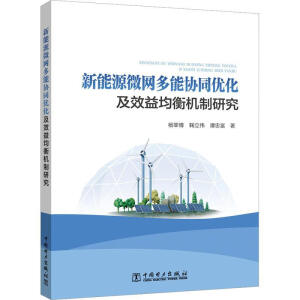 ����Դ΢�W(w��ng)���܅f(xi��)ͬ��(y��u)����Ч�����C(j��)���о�