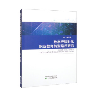 ��(sh��)�ֽ�(j��ng)��(j��)�r���I(y��)�����D(zhu��n)��·���о�