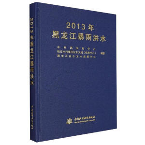 2013������������ˮ