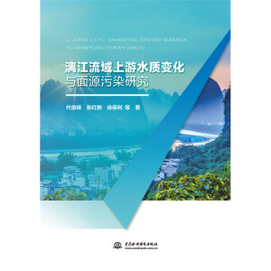 �콭��������ˮ�|׃���c��Դ��Ⱦ�о�