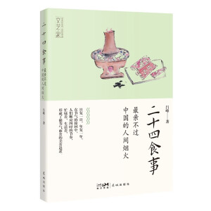 ��ʮ��ʳ��