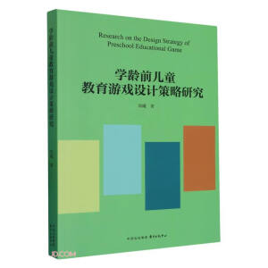 �W�gǰ��ͯ�����Α��O(sh��)Ӌ�����о�