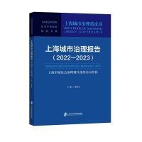 �Ϻ����������棨2022��2023�����Ϻ�������������F(xi��n)�����Ľ�ɽ��(j��ng)�(y��n)