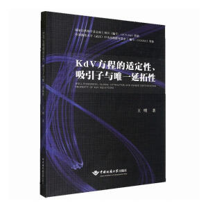 KdV���̵��m�������������cΨһ������