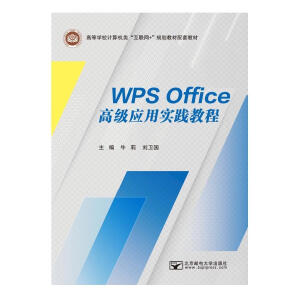 WPS Office�߼�(j��)��(y��ng)�Ì�(sh��)�`�̳�