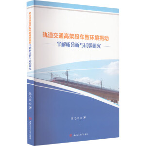 ܉����ͨ�߼ܶ�܇�­h(hu��n)����Ӱ���������cԇ�(y��n)�о�