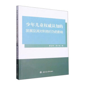 ���ꃺͯ��(qu��n)���J(r��n)֪�İl(f��)չ���䌦(du��)�����О��Ӱ�