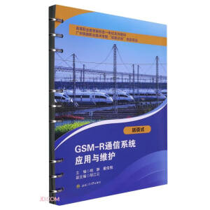 GSM-Rͨ��ϵ�y(t��ng)��(y��ng)���c�S�o