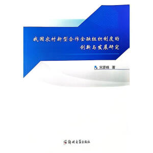 �҇��r(n��ng)�����ͺ������ڽM���ƶȵĄ�(chu��ng)���c�l(f��)չ�о�