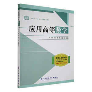 ��(y��ng)�øߵȔ�(sh��)�W(xu��)