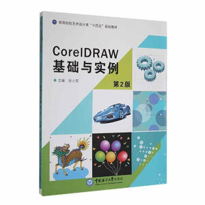 CorelDRAW���A(ch��)�c����