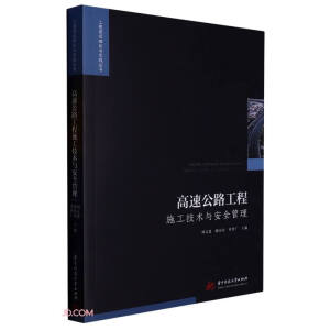 ���ٹ�·����ʩ�����g(sh��)�c��ȫ����