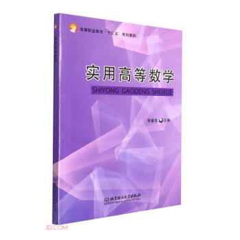 ���øߵȔ�(sh��)�W(�ߵ��I(y��)����ʮ����Ҏ(gu��)���̲�)