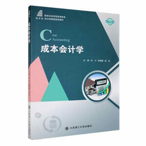 �ɱ���(hu��)Ӌ(j��)�W(xu��)