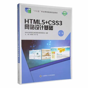 HTML5+CSS3�W(w��ng)վ�OӋ���A