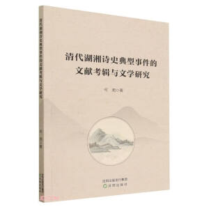 �������Ԋʷ�����¼����īI��݋�c�ČW�о�