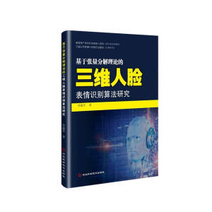 ���ڏ����ֽ���Փ�����S��Ę�����R�e�㷨�о�