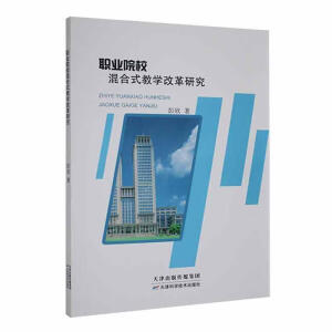 �I(y��)Ժ�����ʽ�̌W(xu��)�ĸ��о�