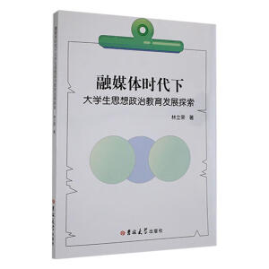 ��ý�w�r(sh��)���´�W(xu��)��˼�����ν����l(f��)չ̽��