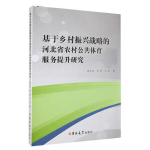 �����l(xi��ng)�����d��(zh��n)�Եĺӱ�ʡ�r(n��ng)�幫���w������(w��)�����о�