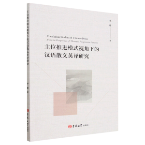 ��λ���M(j��n)ģʽҕ���µĝh�Zɢ��Ӣ�g�о�