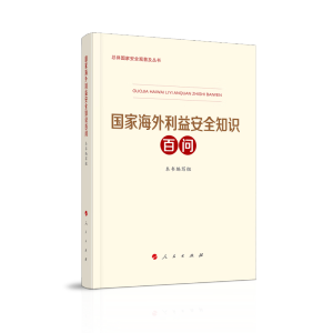 ��(gu��)�Һ������氲ȫ֪�R(sh��)�ن�(w��n)�����w��(gu��)�Ұ�ȫ�^�ռ�����(sh��)��