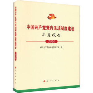 �Ї����a(ch��n)�h�h��(n��i)��Ҏ(gu��)�ƶȽ��O��Ȉ�棨2020��