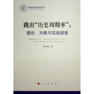 �������vʷ�����ʡ�����Փ�������c���`̽����������ƻ������������Σ�