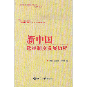 ���Ї��x�e�ƶȰl(f��)չ�v��