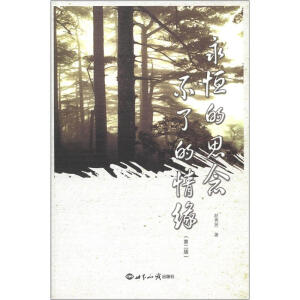 �����˼��˵��龉