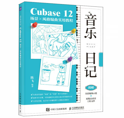������ӛ Cubase12��(ch��ng)��x�L(f��ng)������(sh��)�ý̳�
