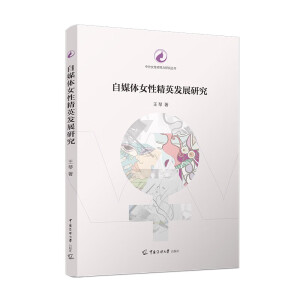 ��ý�wŮ�Ծ�Ӣ�l(f��)չ�о�