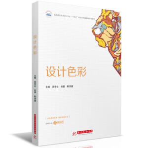 �O(sh��)Ӌ(j��)ɫ��