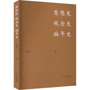 ˼��ʷ �^��ʷ ����ʷ