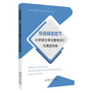 �΄�(w��)Ⱥ˼����С�W(xu��)�Z�Ć�Ԫ���w�O(sh��)Ӌ(j��)�c�n�Ì�(sh��)ʩ