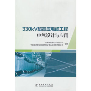 330kV���߉���|����늚��O(sh��)Ӌ(j��)�c��(y��ng)��